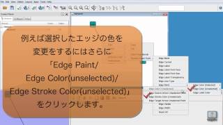 Cytoscapeを使い倒す ～インストール・基本操作編～ [upl. by Pebrook]