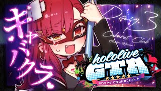 【 holoGTA DAY3】キャバクラマリン、わたしたちこのままでいいのかな？ラミィちゃん【ホロライブ宝鐘マリン】 [upl. by Ellicec98]