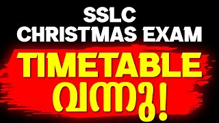 🛑 Important Update 🛑 SSLC Christmas Exam 2024 Timetable Published  Exam Winner [upl. by Jardena]