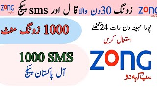 Zong Monthly Call Packages 2024ZongMonthlyCallandSmsPackageZong Monthly call packages code [upl. by Ehgit198]