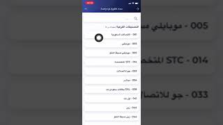 شرح الدفع عبر سداد [upl. by Rob154]