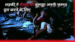 Your Monster Movie Explained In Hindi  Your Monster Movie Ending Explained In Hindi\Urdu [upl. by Mcquoid]