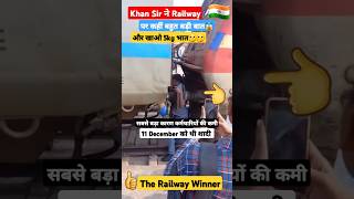 Point Man Ki गई जान trw trending shortsfeed facts khansir shorts viral railway train reels [upl. by Shayla]