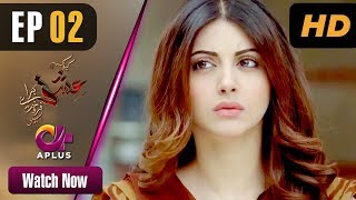 Kyunke Ishq Baraye Farokht Nahi  EP 2  Aplus Junaid Khan Moomal  Pakistani Drama  C3N1 [upl. by Goer281]