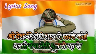 O Desh Mere Teri Shan Pe Sadke l Deshbhakti Song l Singer  Arijit Singh l Hindi Lyrics Song l Bhuj [upl. by Vannie]