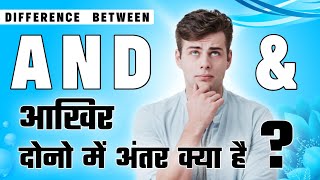 Difference Between amp and and  Use of Ampersand  What is amp  what is Ampersand hindi [upl. by Lerak404]