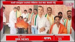 జిల్లాలో ప్రపంచ దృష్టి దినోత్సవం నిర్వహణ  Kadapa District BRK News Digital [upl. by Torbart]