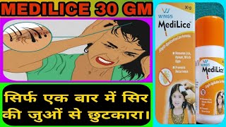 medilice kaise use kare  medilice kaise use kare in hindi  lice  nits [upl. by Ardnasirhc]