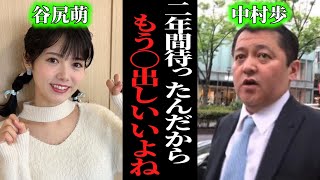 【電撃】「めざましテレビ」お天気キャスター谷尻萌の純愛！相手の年齢がヤバすぎた…「2年待ったので結婚します」ずんだもんゆっくり解説時事めざましテレビお天気キャスター谷尻萌中村歩結婚 [upl. by Crespo]