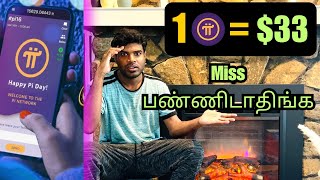 FREE REAL Pi coin mining  one coin worth 33 onlineபணம் Picointamil tishon [upl. by Hosea]