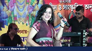 Mandira Sarkar Rocking Stage Performance  Use Tufan Kahate Hain  Song Cover by Mandira Sarkar [upl. by Oribella]