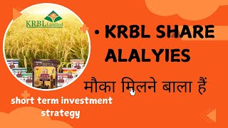 krbl limited stocks full analysisKRBL latest news 🔥viralvedio✓stockmarketrice [upl. by Bulley]