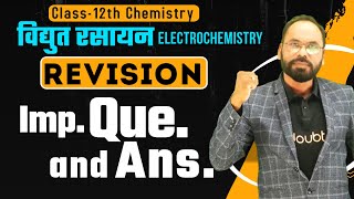 Revision Imp Que and Ans  class 12 Chemistry  electrochemistry  Ch  2  L1  By Vikram sir [upl. by Enella]