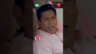 গরমে মেজাজ খারাপ মোশাররফ করিমের  What Is Love ntveidnatok shortsvideo bangladrama [upl. by Ramilahs]