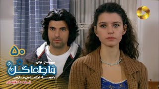 Fatmagul Episode 50 سریال فاطماگل قسمت 50 دوبله فارسی  ورژن 90دقیقه ای [upl. by Powel438]