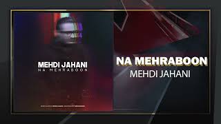 Mehdi Jahani  Na Mehraboon  OFFICIAL TRACK مهدی جهانی  نامهربون [upl. by Senior216]