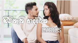 Himi Nathi Adareka හිමි නැති ආදරේක  Raveen Tharuka  Lyrics Video  BN Music [upl. by Ylaek148]