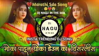 Moka Pahun Dhoka Deun Jiv Lavun Ka Tu Gelis G Aar Par G Song  Remix DJ Nagu In The Mix [upl. by Enelrad]