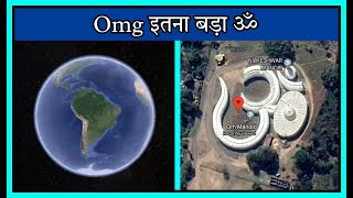 Omg इतना बड़ा ॐ देखिए गूगल मैप पर  interesting facts about google maps  shorts ashortaday [upl. by Acira833]