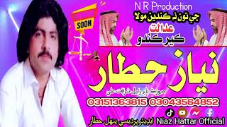 Je Toon Na Kanden Mola Adalat Ker Kando Singer Niaz Hattar  New Sindhi Song 2024  NR Production [upl. by Ydarg]