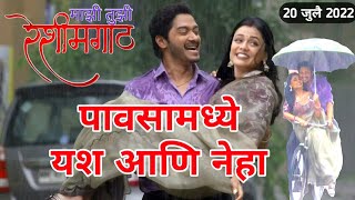 पावसामध्ये यश आणि नेहा  Mazi Tuzi Reshimgathi  Shreyas Talpade  marathiserial  Zee Marathi [upl. by Ayidan]