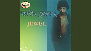 Bhole Gecho Sob Smrity · Jewel  Disco Recording [upl. by Corb]