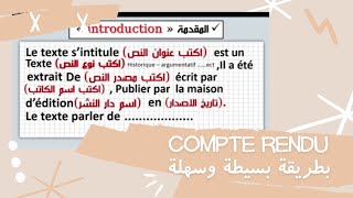 طريقة إنشاء compte rendu بأسهل طريقة [upl. by Nore]