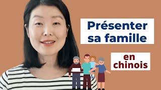 Présenter sa famille en chinois  Apprendre le chinois mandarin en ligne [upl. by Marv]