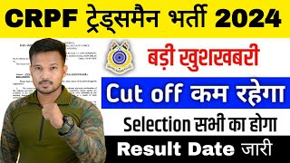 CRPF Tradesman Final Result 2024 CRPF Tradesman Final Cut Off 2024 CRPF Tradesman Cut Off 2024 [upl. by Einahpehs]