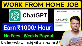 ChatGPT WORK FROM HOME JOB  EARN DAILY ₹1000  ONLINE JOBS AT HOME  ChatGPT EARN MONEY ONLINE [upl. by Viki]