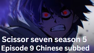 scissor seven season 5 episode 9 Chinese subbed [upl. by Cassady]