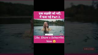 Backstroke Movie Explain In Hindi एक लड़की जो नदी में फस गई movieytshorthorrorstories hollywood [upl. by Hanzelin]