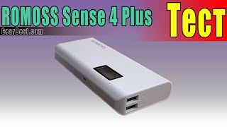 Павербанк ROMOSS SENSE 4 PLUS из GearBestcom Тест реальной ёмкости [upl. by Shirah]