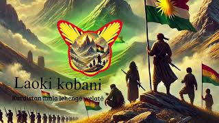 Welatê min Kurdistan mala lehengê welatê）Laoki kobanei اغاني كوردي 2024 [upl. by Kate]