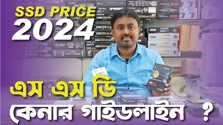 SSD Price in Bangladesh 2024  NVME  Sata  Samsung  Team  Kingsman  HP  Twinmos  Patriot [upl. by Atled641]