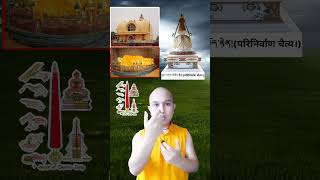 buddha stupa youtubeshortsshortsshorts video [upl. by Idolem]