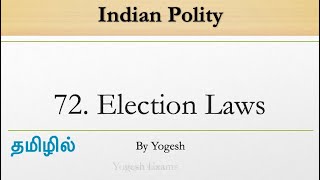 72 Election Laws  Laxmikanth  INDIAN POLITY  TAMIL  Yogesh Exams [upl. by Aikym667]