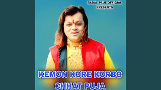 KEMON KORE KORBO CHHAT PUJA [upl. by Nebur474]