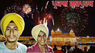 Prakash Gurpurab🙏Sri Guru Ramdass ji🎆Celebrate in golden temple🛕 [upl. by Barnabe]