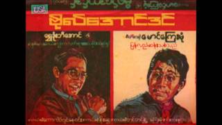 quotBo Aung Din Pya Zartquot Audio From Tape By Maung Kyay Mone 1980 [upl. by Alyks443]