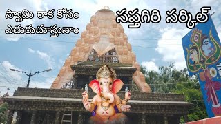 anantapur saptagiri circle vinayaka mandapam work complet ganesh2024 vinayakudu anantapurvlogs [upl. by Nawtna509]