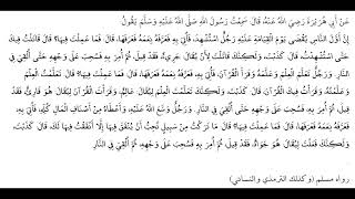 Forty Hadith Qudsi 6  Arabic [upl. by Nestor]