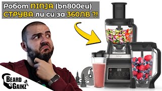 Купих си кухненски робот NINJA BN800EU  струва ли си парите [upl. by Suellen]