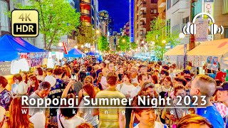 Roppongi amp Azabu Juban Summer Night 2023 Walking Tour  Tokyo Japan 4KHDRBinaural [upl. by Aynot]