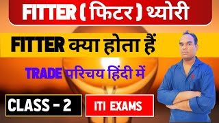 Class2  iti fitter theory class 1st year  MODULE – 1 fitter kya hai by kanhaiya sir  itipur [upl. by Imoen140]