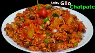 घरैमा गिलो चटपटे बनाउने सजिलो तरिका ll Gilo Chatpate Recipe [upl. by Misaq]