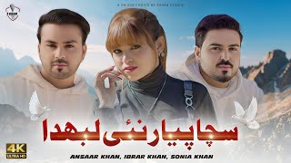 Sacha Piyar Nai Labhda  Sonia Khan  Ansaar Khan  ibrar Khan  Official Video  3 Khan Studio [upl. by Koss888]