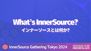 Whats InnerSource  インナーソースとは 日本語字幕 [upl. by Anita]