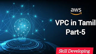 AWS  VPC in Tamil Part 5  Skill Developing [upl. by Kohler]