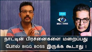 Bigg Boss பற்றி மனம் திறக்கும் Amit Bhargav  Vijay TV [upl. by Rafaelof]